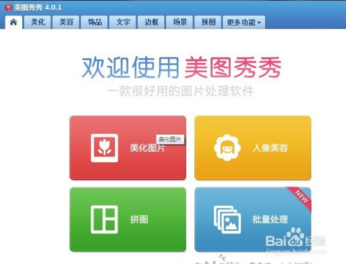 2寸证件照制作免费入口：简单方便