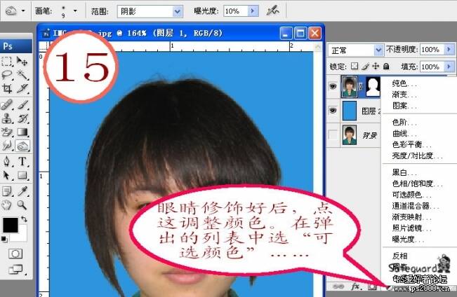 ps证件照制作教程视频：看这篇就行